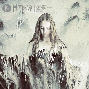 MYRKUR - Myrkur / CD